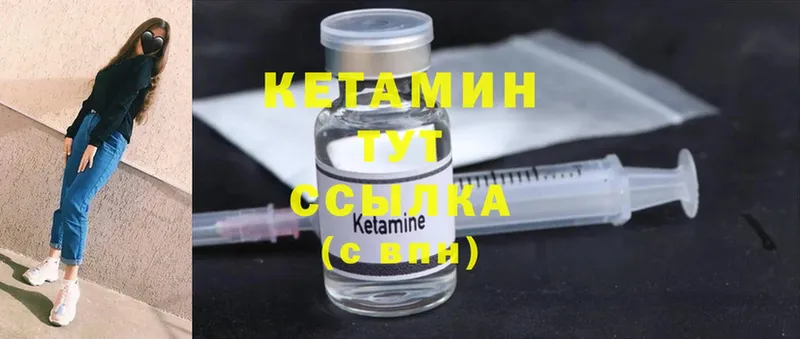 сайты даркнета клад  как найти   Зубцов  Кетамин ketamine 