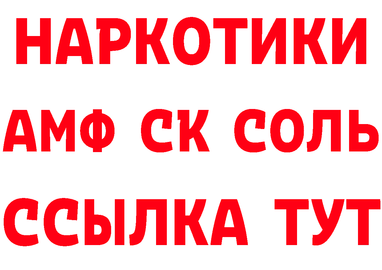 Кетамин ketamine сайт это ссылка на мегу Зубцов