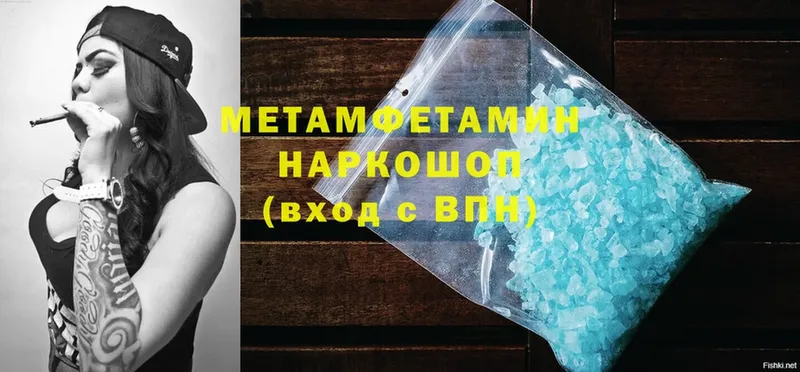 Метамфетамин Methamphetamine  дарнет шоп  Зубцов 